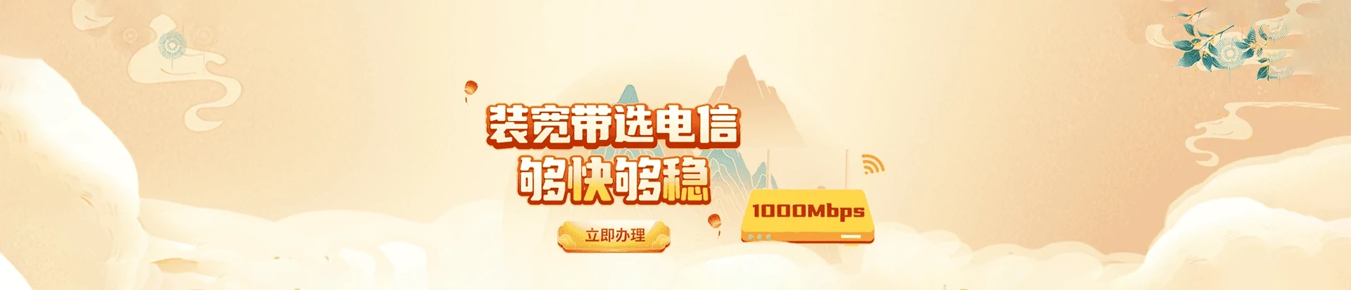丹寨电信宽带