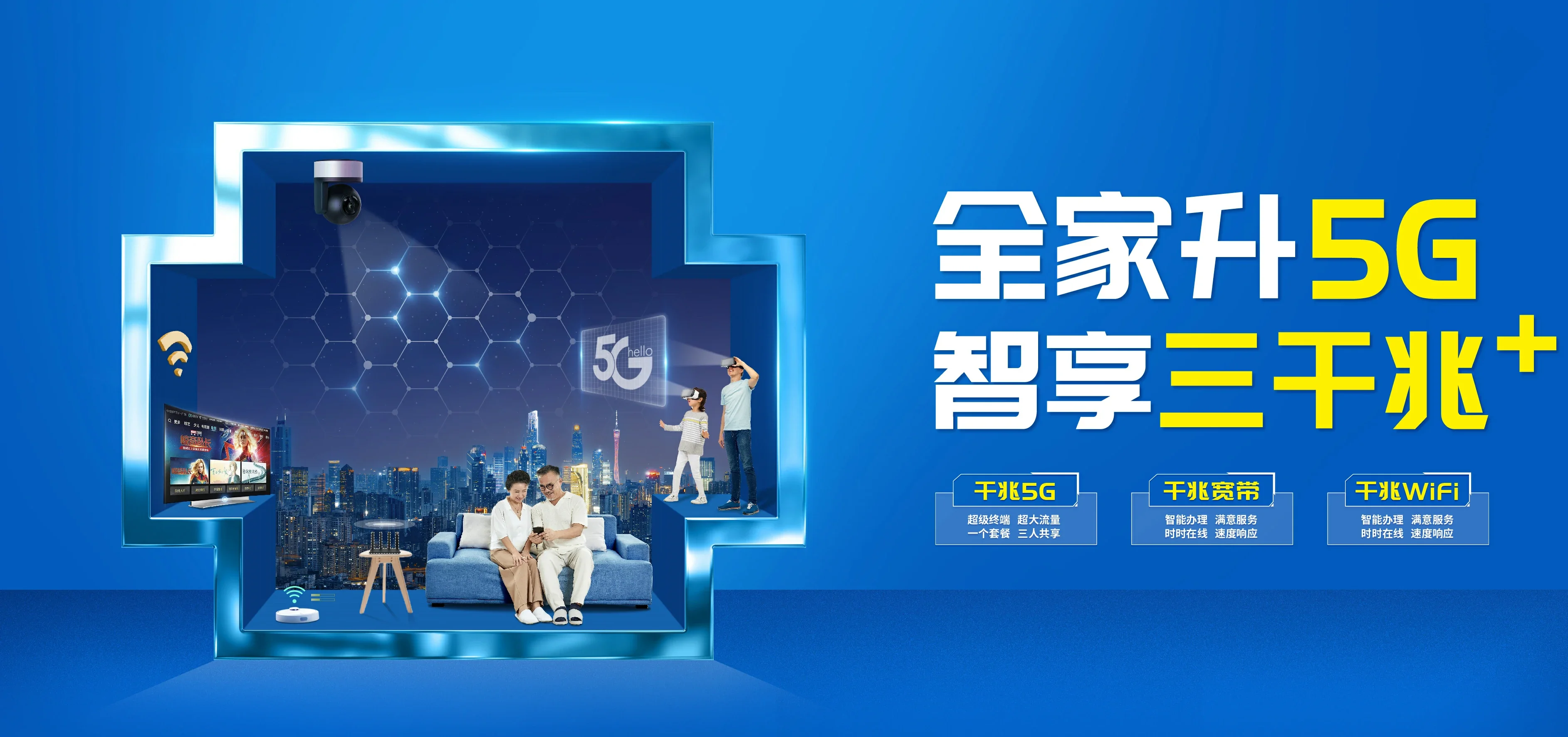 中国电信 丹寨电信宽带 宽带套餐